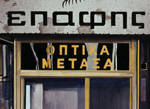 "METAXA"